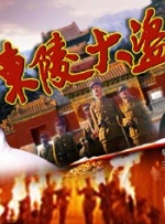 黑珍热舞